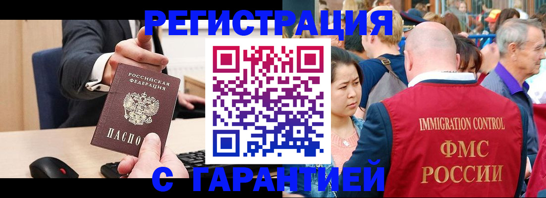 временная регистрация недорого в Кукморе