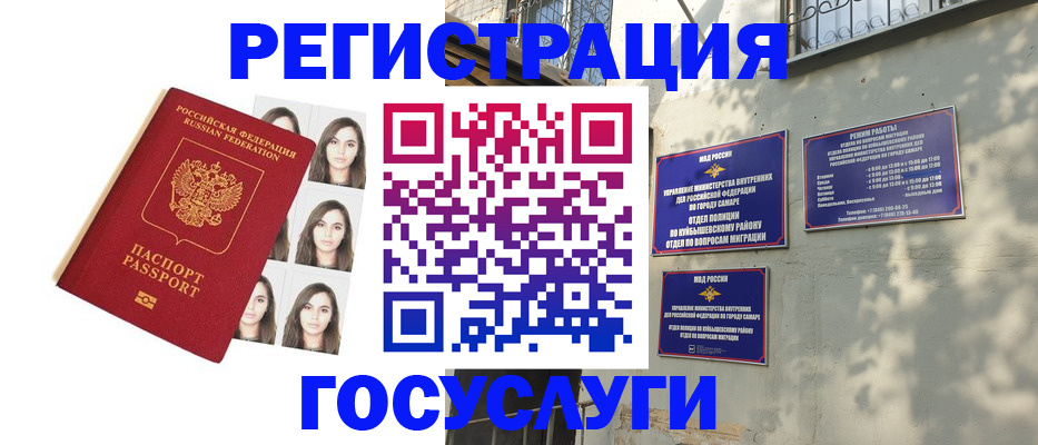 прописка законно в Кукморе