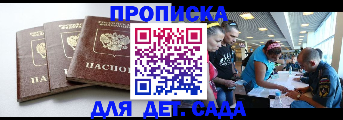 прописка паспорт в Кукморе