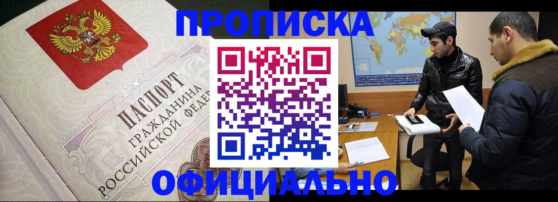 временная регистрация собственник в Кукморе